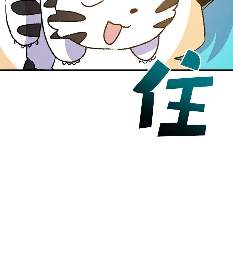 《伊格列特》99.白虎的苦衷 第100页