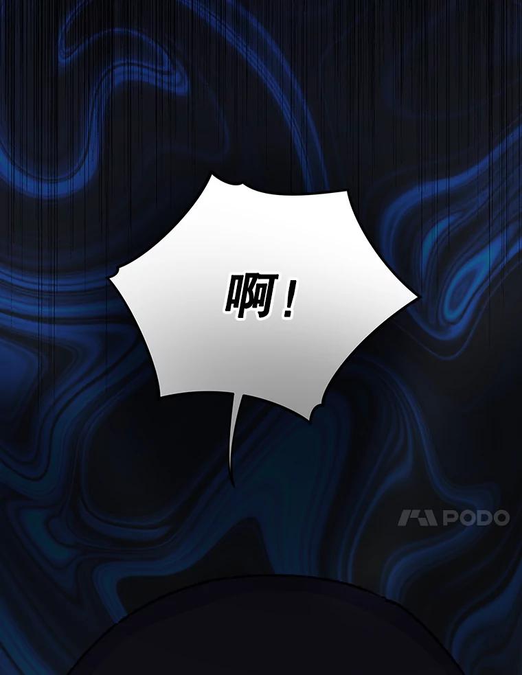 《伊格列特》99.白虎的苦衷 第10页