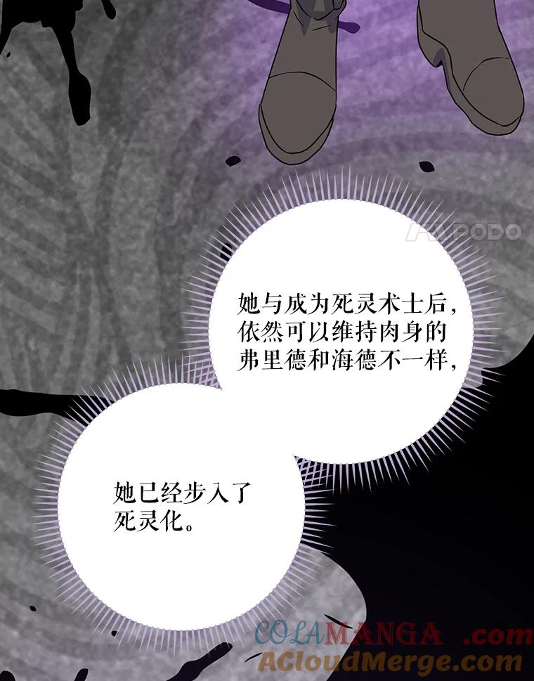 《伊格列特》99.白虎的苦衷 第85页
