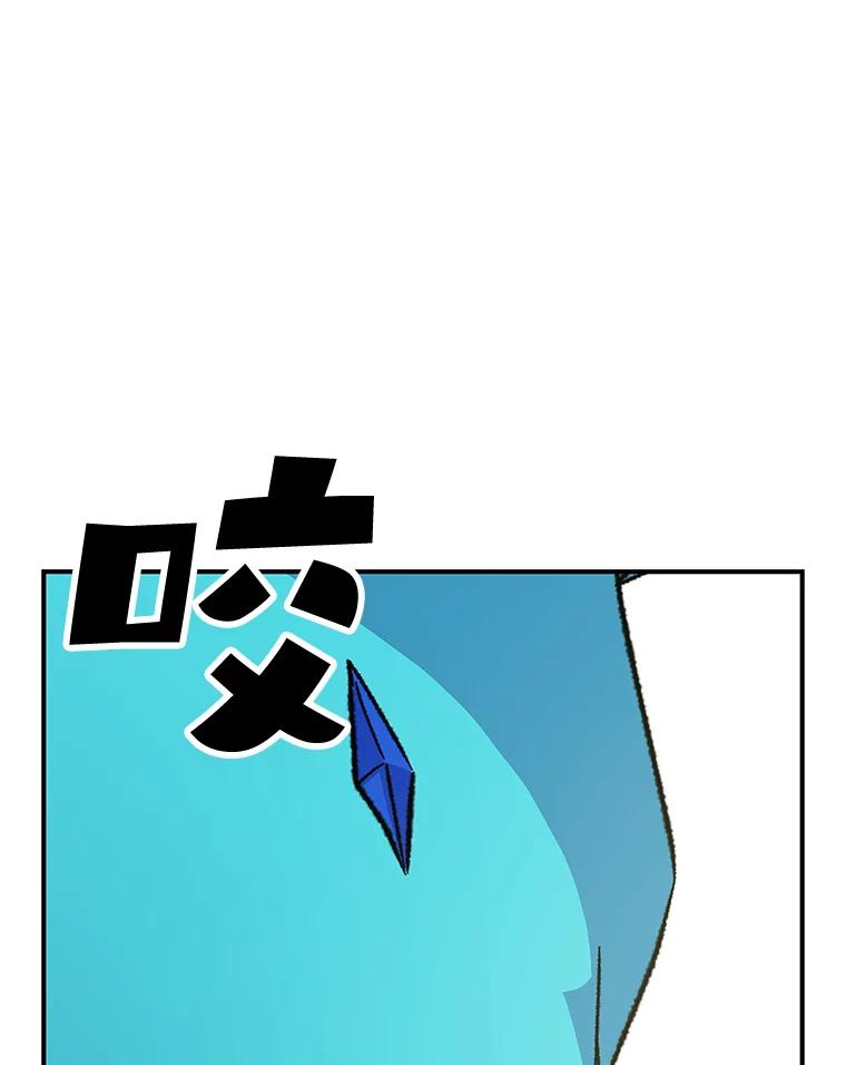 《伊格列特》99.白虎的苦衷 第18页
