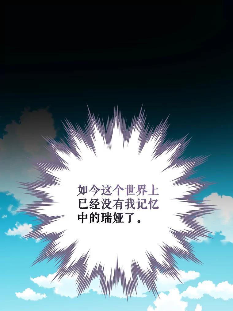 《伊格列特》99.白虎的苦衷 第91页