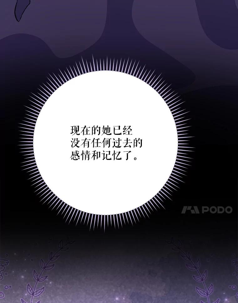 《伊格列特》99.白虎的苦衷 第88页