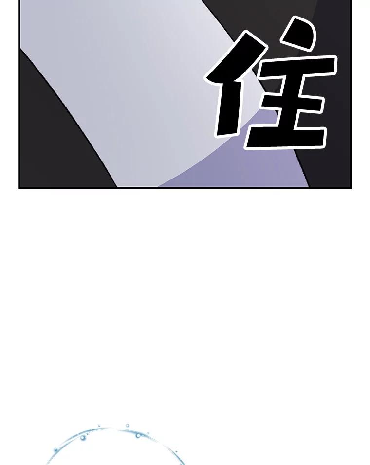 《伊格列特》99.白虎的苦衷 第20页