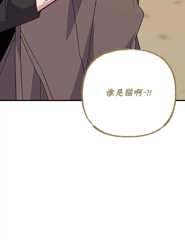 《伊格列特》99.白虎的苦衷 第120页