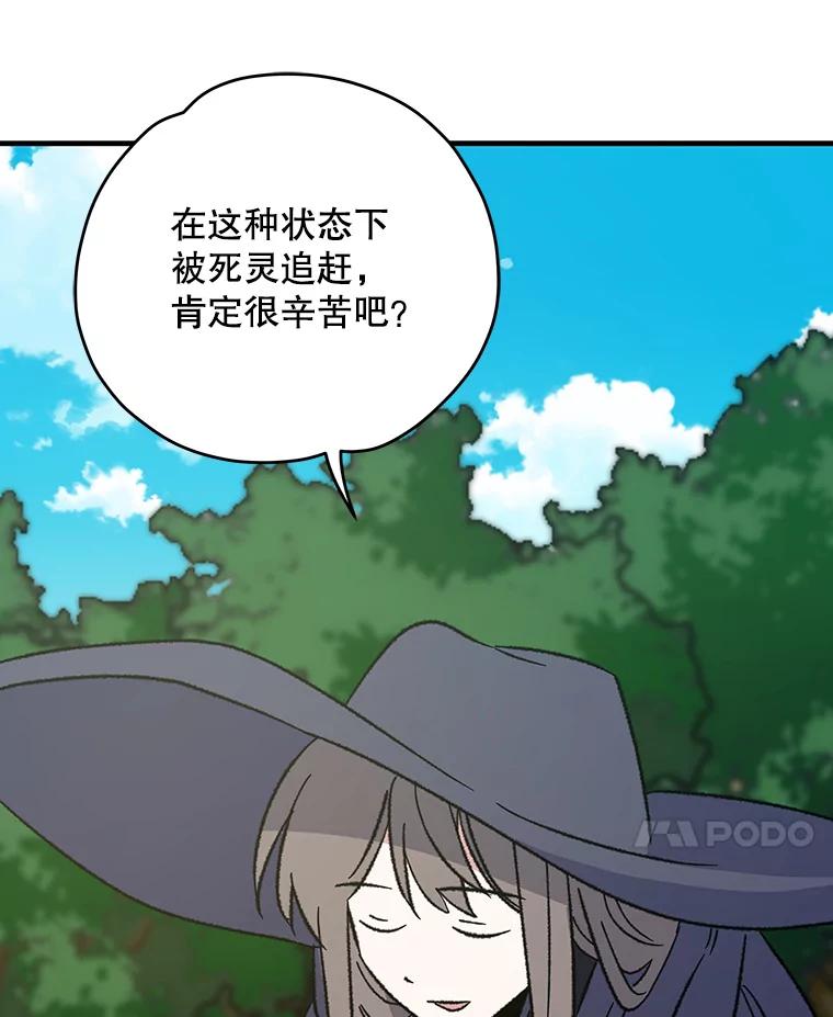 《伊格列特》99.白虎的苦衷 第46页