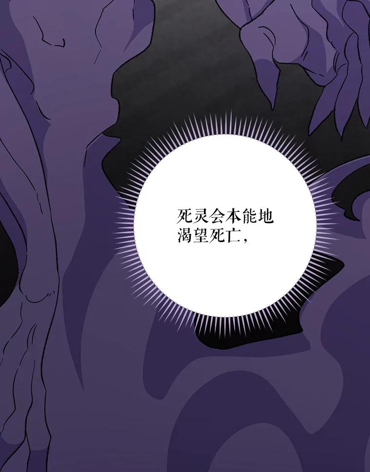 《伊格列特》99.白虎的苦衷 第87页