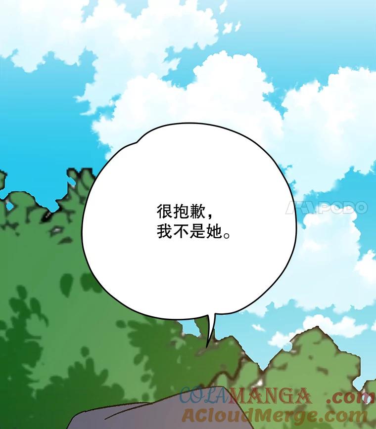 《伊格列特》99.白虎的苦衷 第57页