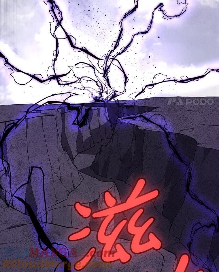 《被圣剑选择的少年》100.讨伐龙兽 第109页