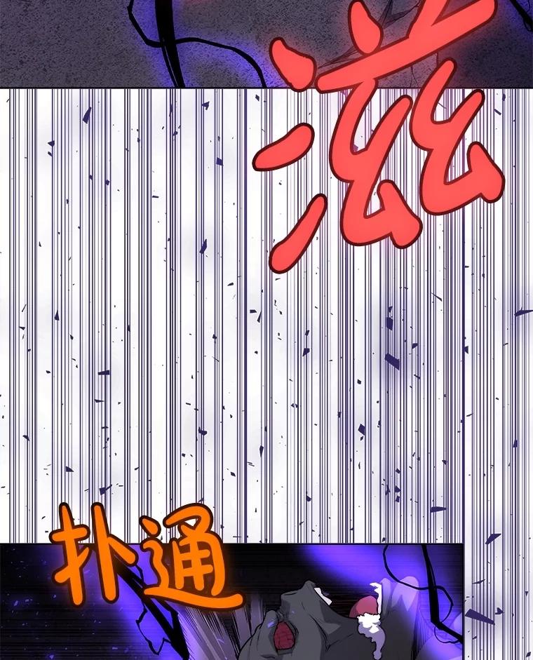《被圣剑选择的少年》100.讨伐龙兽 第110页