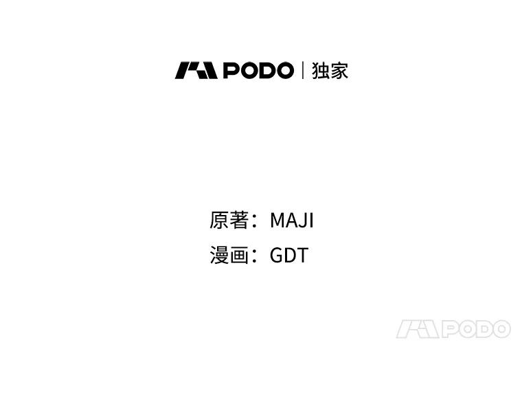 《伊格列特》99.白虎的苦衷 第14页