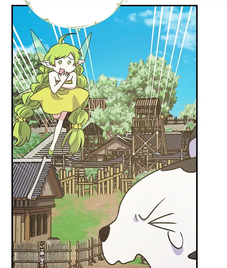 《伊格列特》100.可怜的螭 第7页