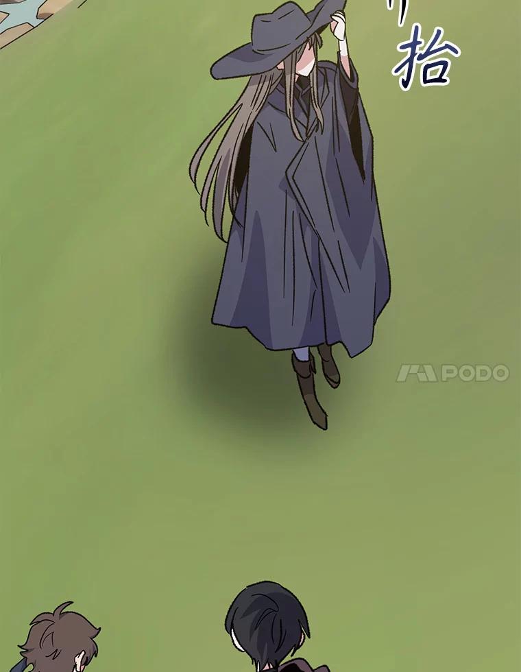 《伊格列特》100.可怜的螭 第100页