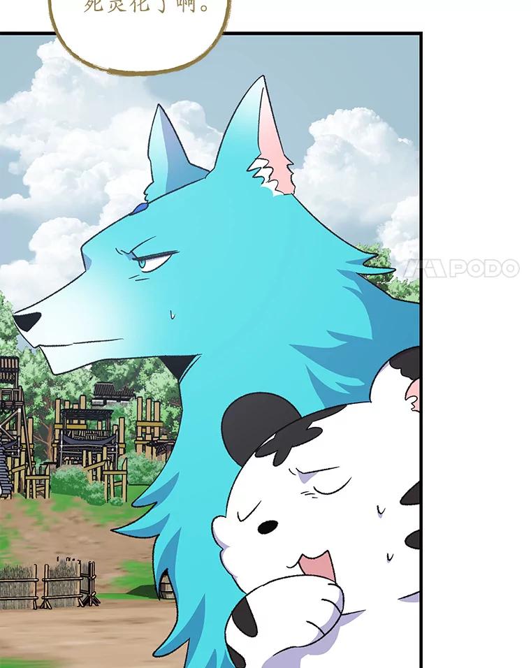 《伊格列特》100.可怜的螭 第87页
