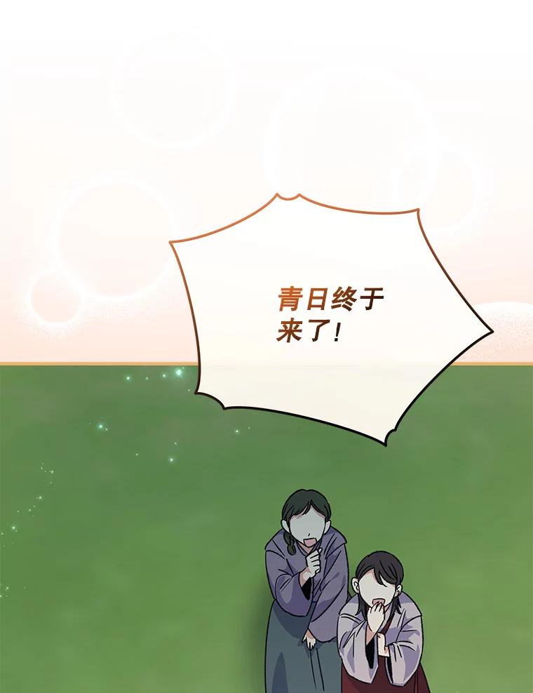 《伊格列特》100.可怜的螭 第122页