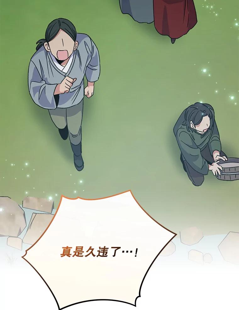《伊格列特》100.可怜的螭 第123页