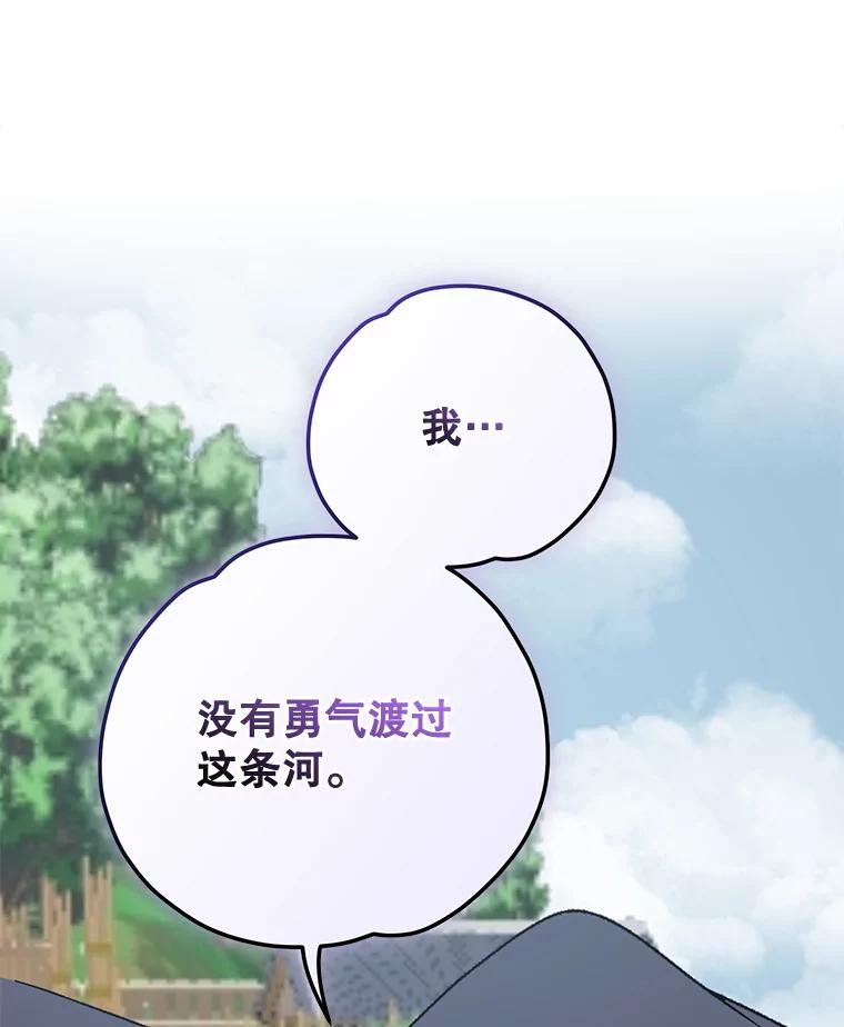 《伊格列特》100.可怜的螭 第106页