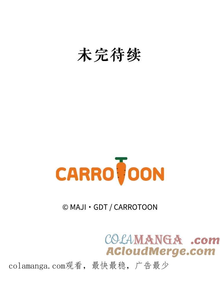 《伊格列特》100.可怜的螭 第129页