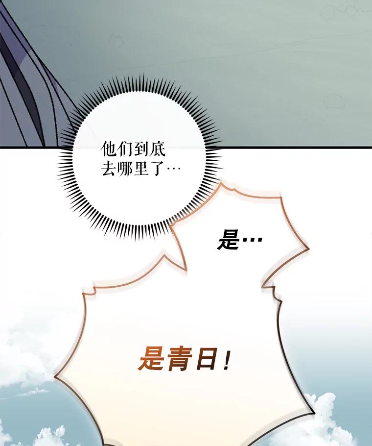 《伊格列特》100.可怜的螭 第120页