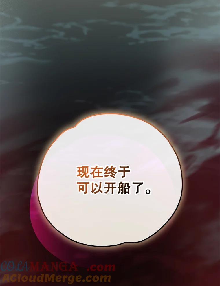 《伊格列特》100.可怜的螭 第125页