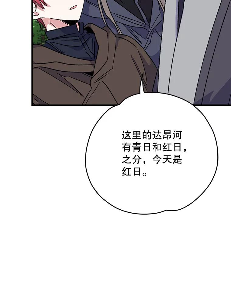 《伊格列特》100.可怜的螭 第44页