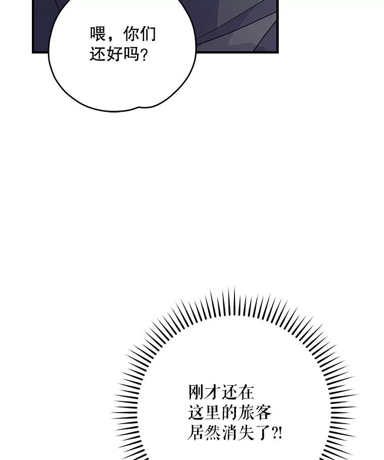 《伊格列特》100.可怜的螭 第118页