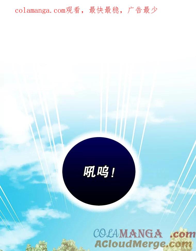 《伊格列特》100.可怜的螭 第1页