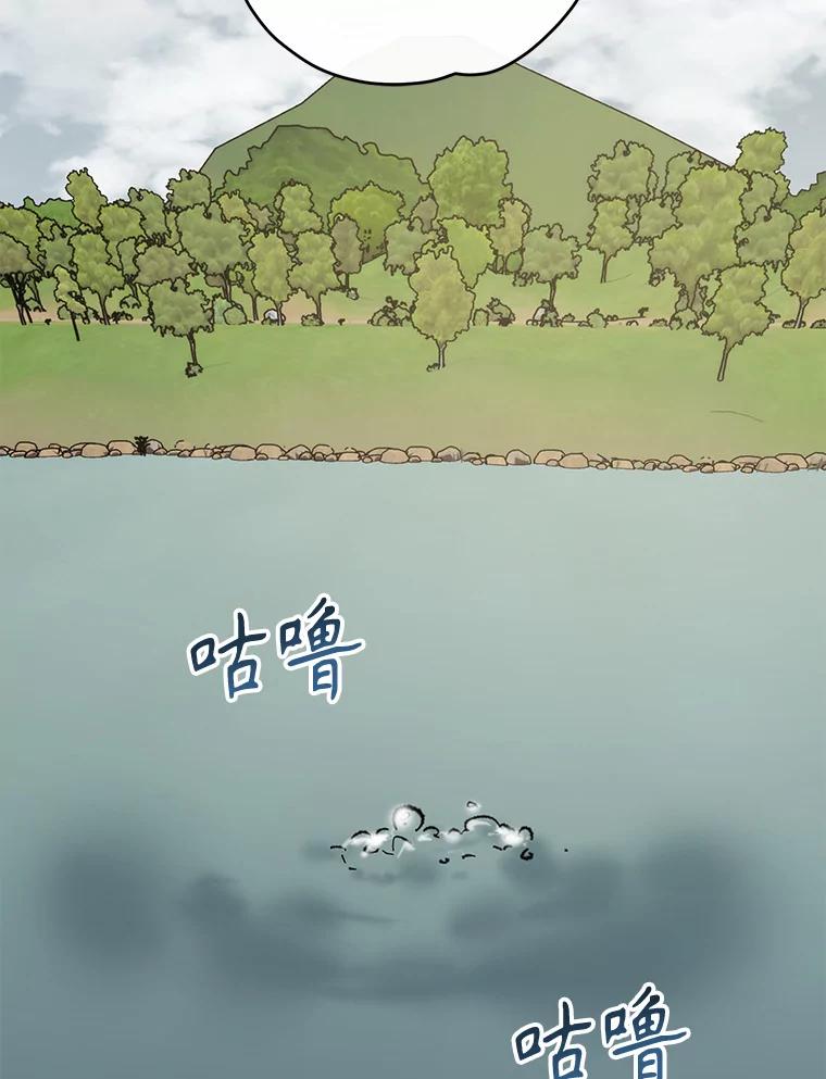 《伊格列特》100.可怜的螭 第51页
