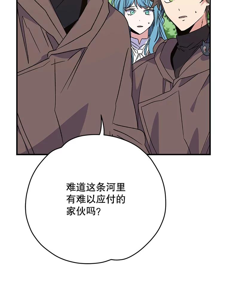 《伊格列特》100.可怜的螭 第98页