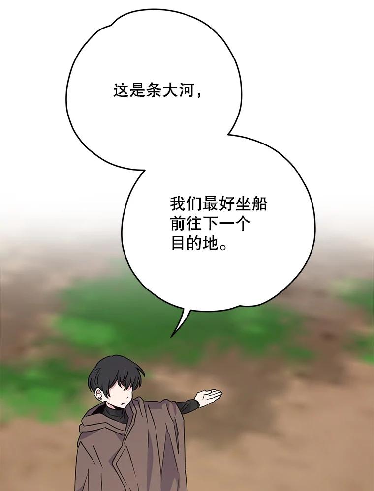 《伊格列特》100.可怜的螭 第32页