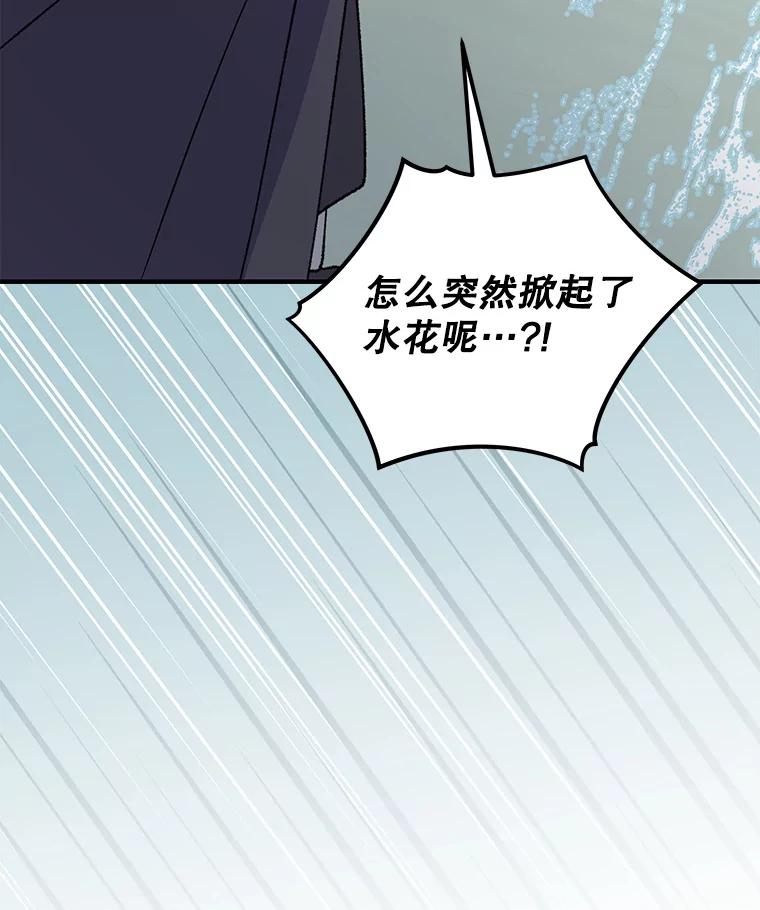 《伊格列特》100.可怜的螭 第116页