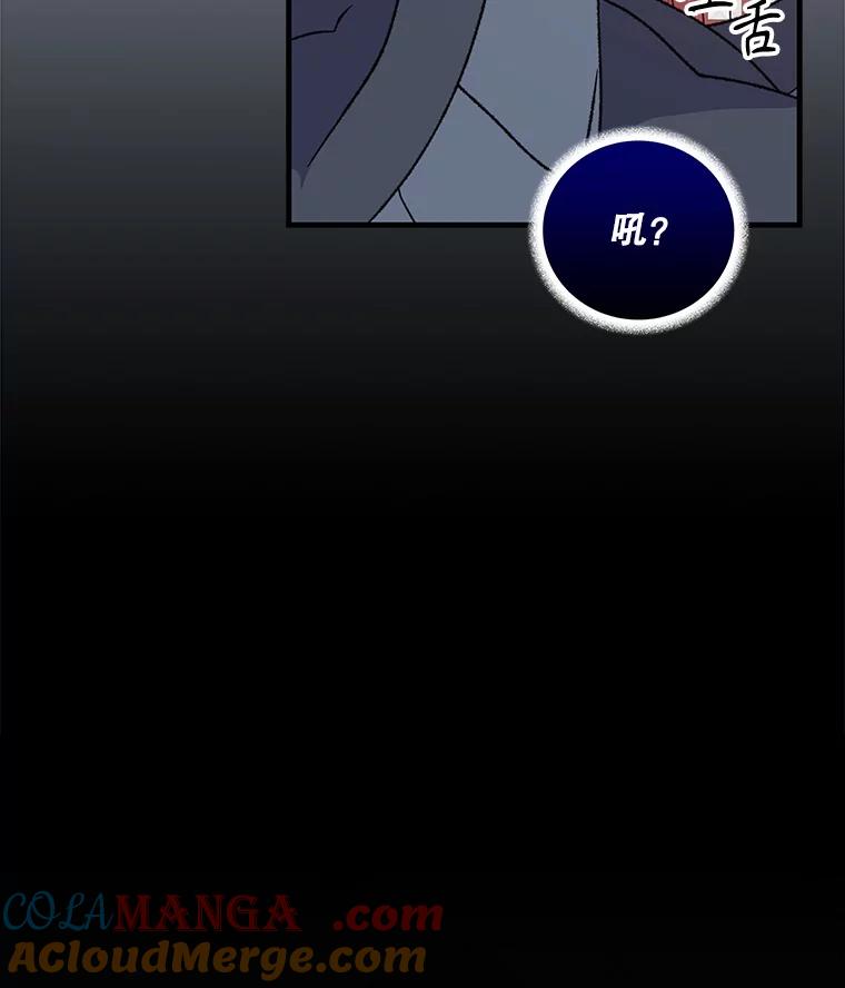 《伊格列特》101.鬼压床 第65页