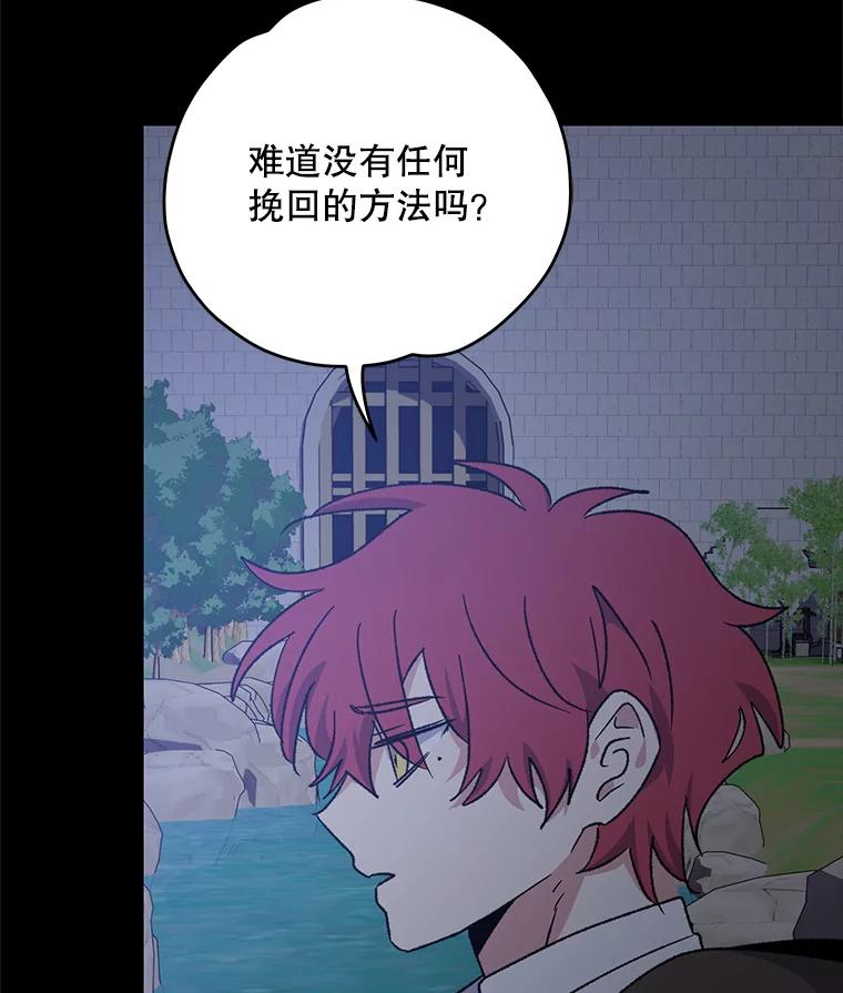《伊格列特》101.鬼压床 第6页