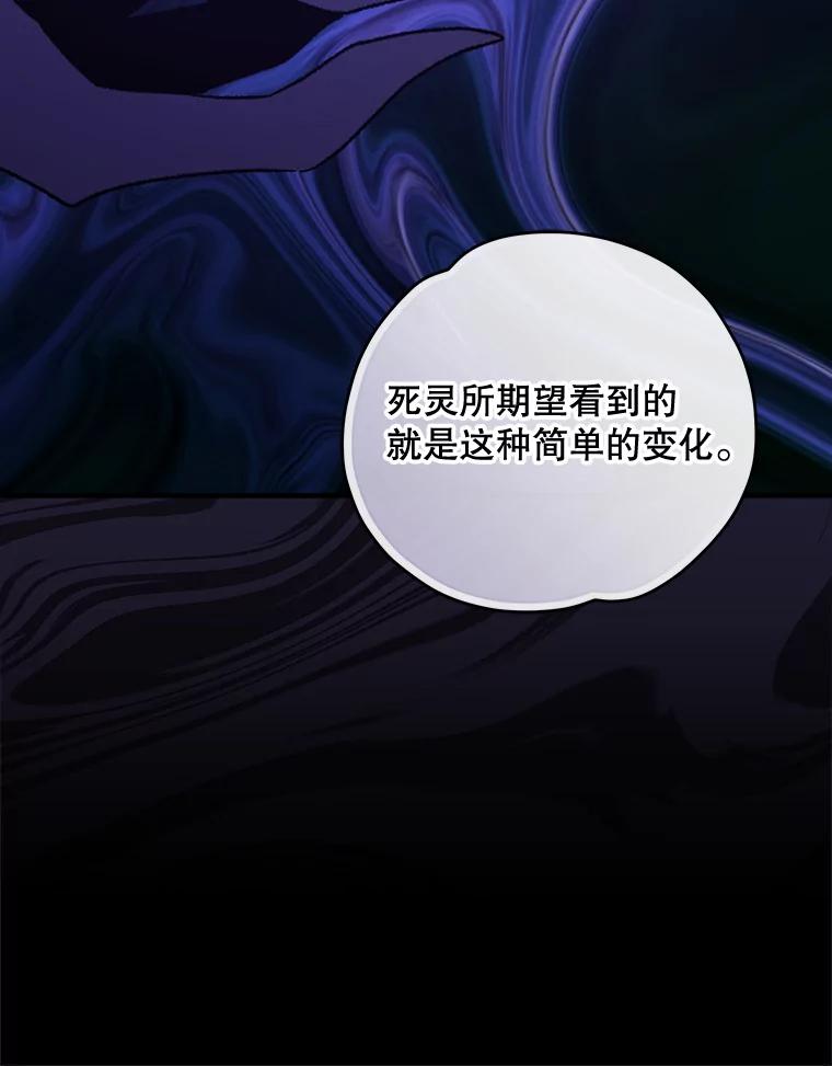 《伊格列特》101.鬼压床 第16页