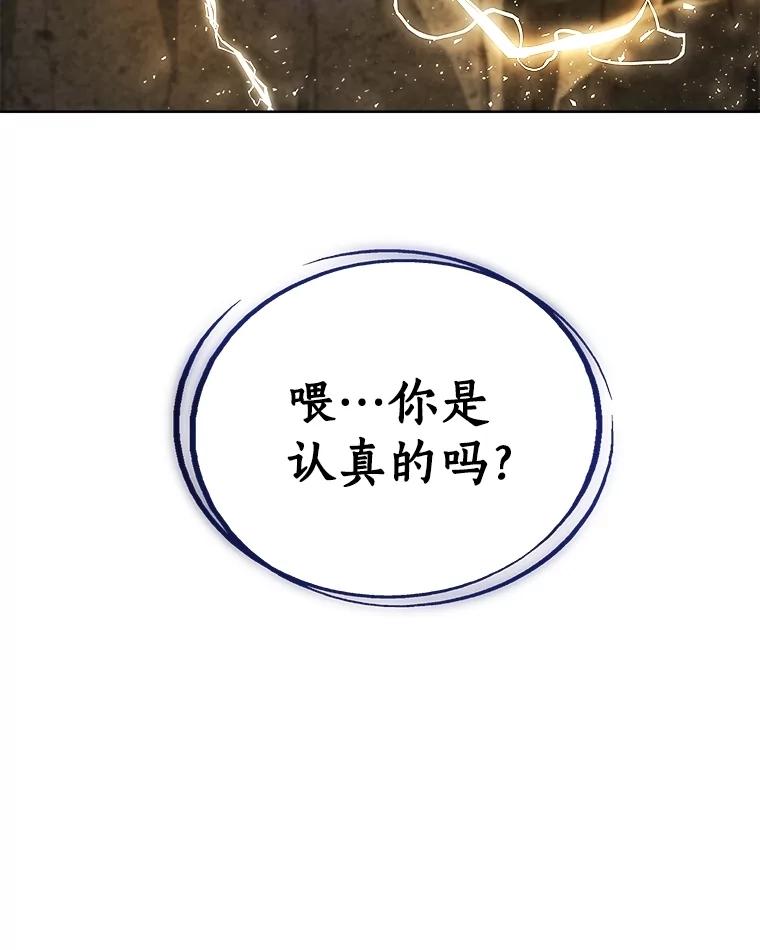 《被圣剑选择的少年》102.乘胜追击 第146页