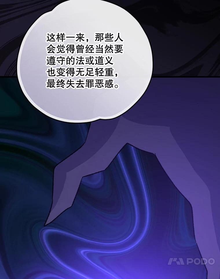 《伊格列特》101.鬼压床 第14页