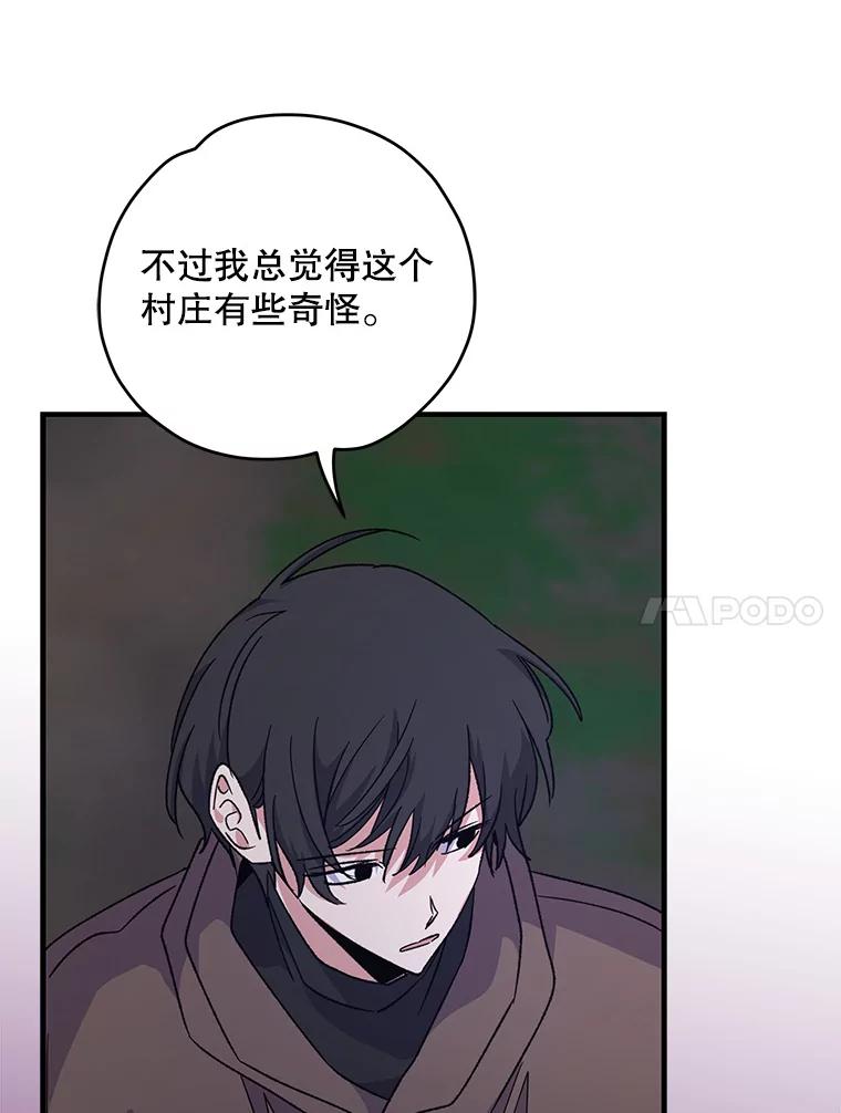 《伊格列特》101.鬼压床 第35页