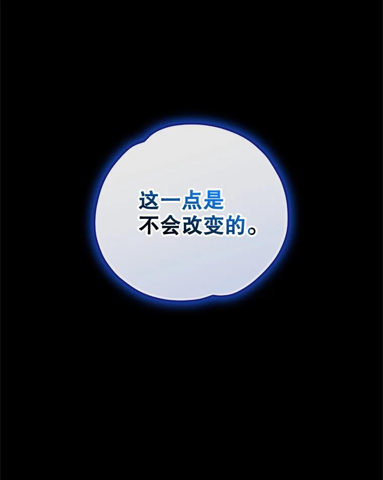 《伊格列特》101.鬼压床 第23页
