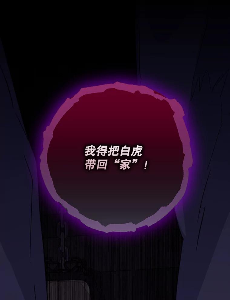 《伊格列特》101.鬼压床 第112页
