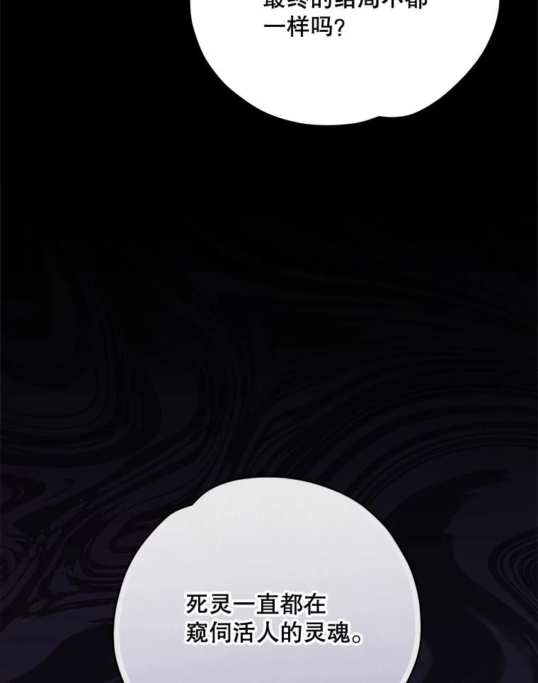 《伊格列特》101.鬼压床 第10页