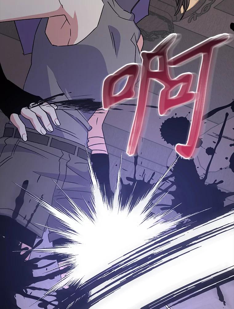 《伊格列特》101.鬼压床 第122页