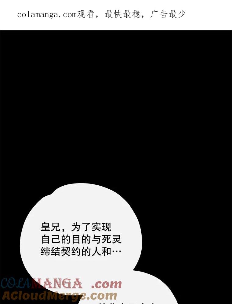 《伊格列特》101.鬼压床 第1页