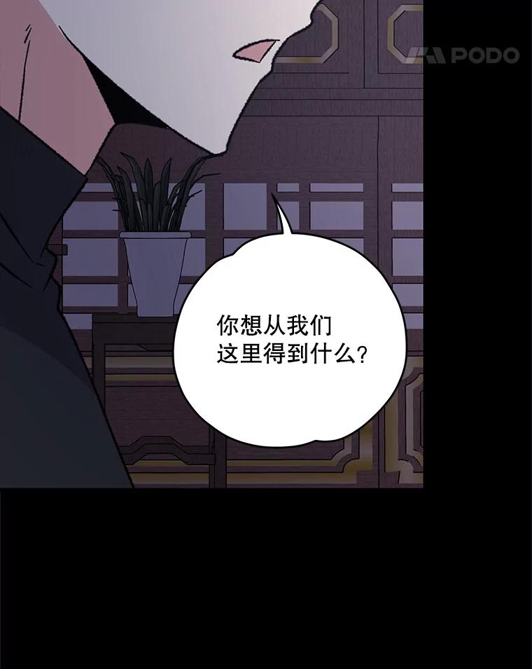 《伊格列特》101.鬼压床 第108页