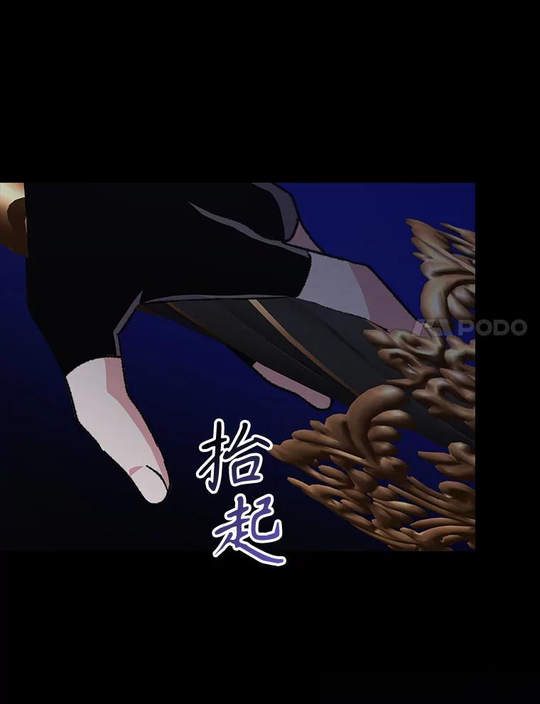 《伊格列特》101.鬼压床 第111页
