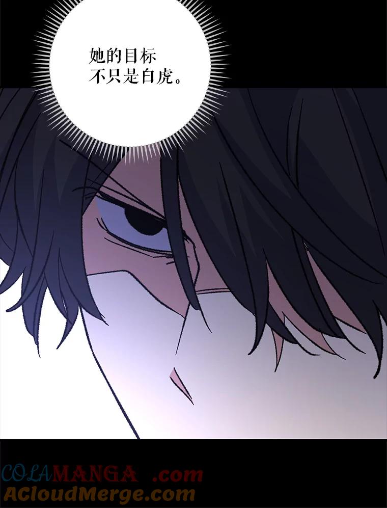 《伊格列特》101.鬼压床 第117页