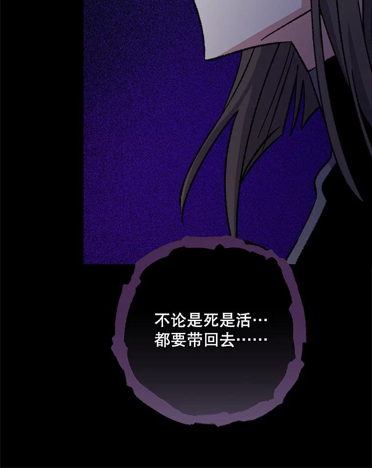 《伊格列特》101.鬼压床 第110页