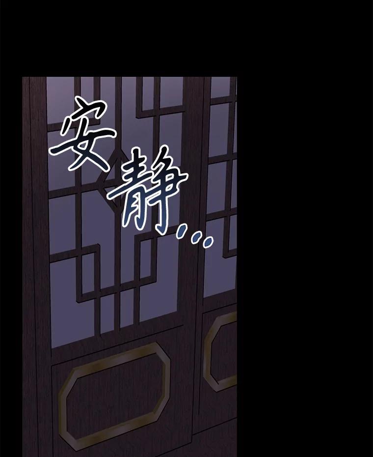《伊格列特》101.鬼压床 第88页