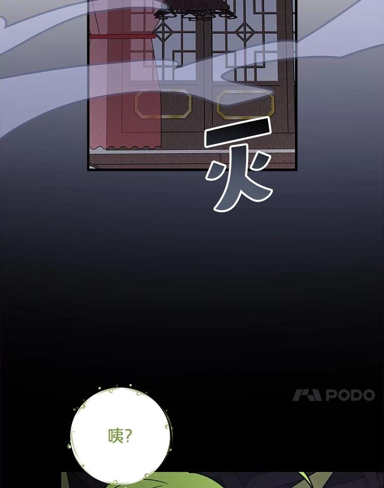 《伊格列特》101.鬼压床 第80页
