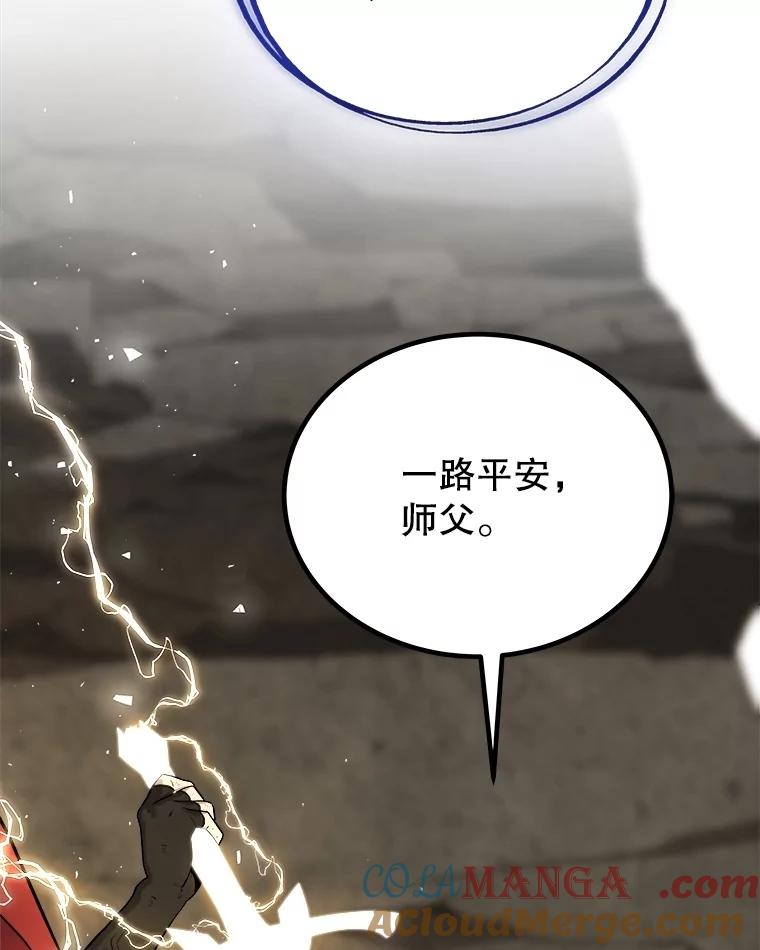 《被圣剑选择的少年》102.乘胜追击 第149页