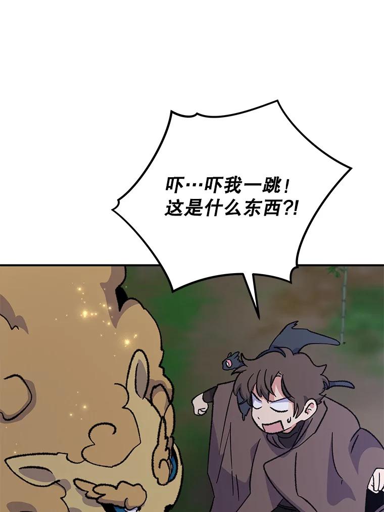 《伊格列特》101.鬼压床 第30页