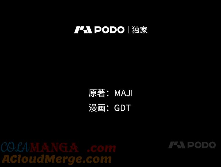 《伊格列特》101.鬼压床 第25页